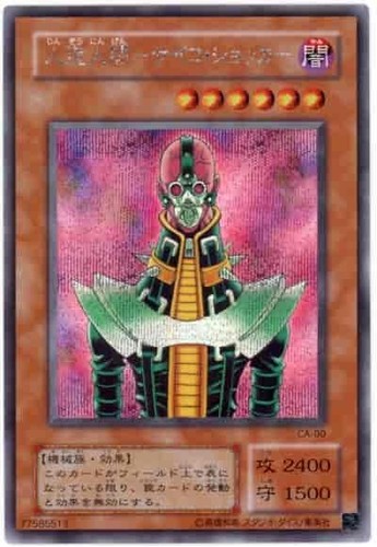 Carta yugioh rara - yugioh, segreta