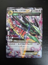 M Rayquaza EX 062/078 Emerald
