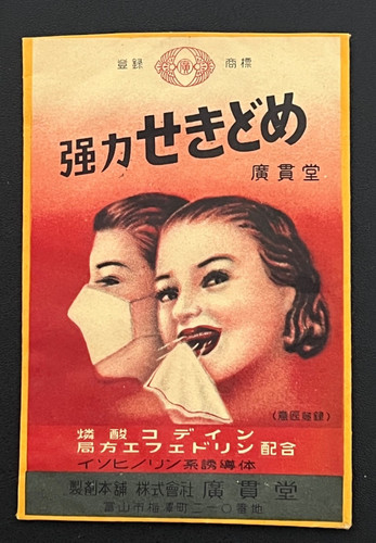 Busta farmacia medicina