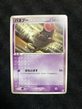 Carta giapponese Pokemon TCG