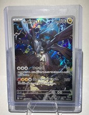 N's Zekrom (m2a 210)