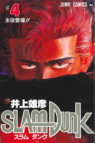 Slam dark vol manga - slam,