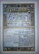 Giudaica ebraica 1971 Messico