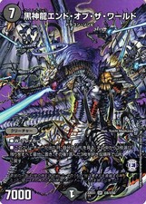 DUEL MASTERS Super Rare