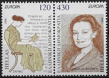 1996 - GRECIA - EUROPA CEPT - DONNE CELEBRI - 2 VALORI IN COPPIA MNH MF112741