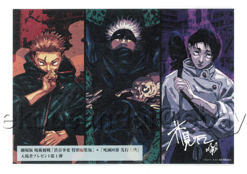 Jujutsu kaisen shibuya - kaisen:,