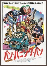 Van Nuys Blvd. 1979 mini