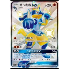 IN STOCK Pokemon Sole e Luna Cinese CSM1cC-195 SSR Lucario-GX Holo Mint Lucario-GX