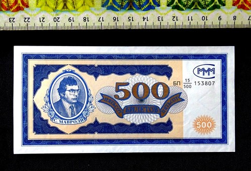 Russia banknote - (,