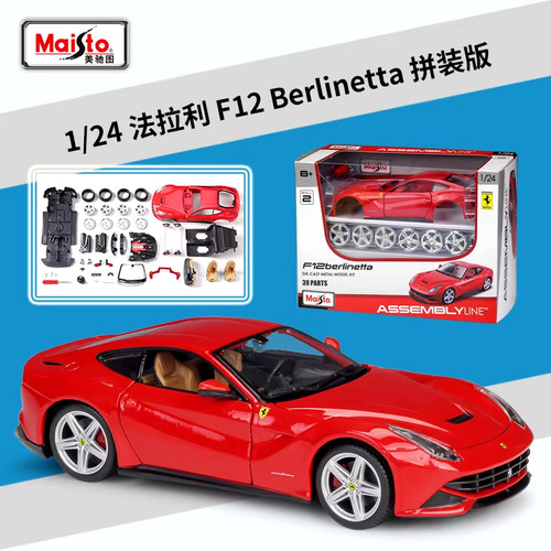Modellino auto lega 24 - modellino, 1:24