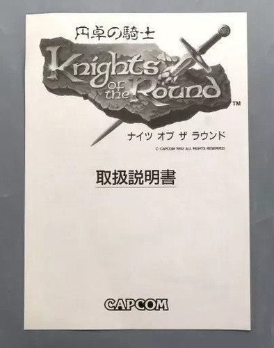 Arcade manual knights the - manual,