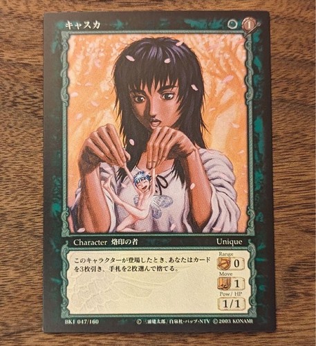 Berserk trading card - , retrò