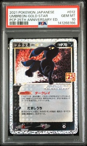 Pokemon umbreon gold star - pokemon,