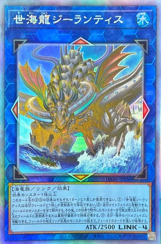 Dabl jp050 yugioh - -,