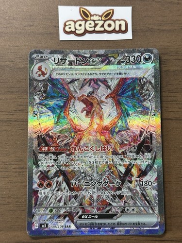 Carta pokemon giapponese - pokemon,