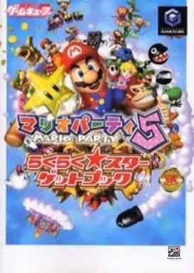 Gamecube mario party - mario, 5