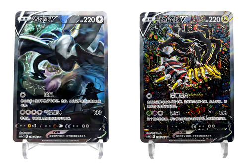 Pokemon chinese carte - 2,