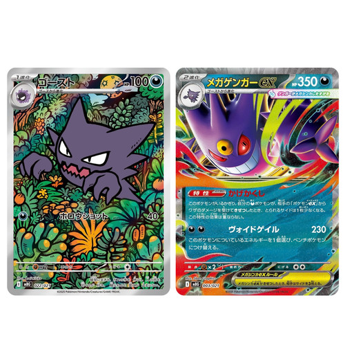 Carta pokemon haunter - carta,