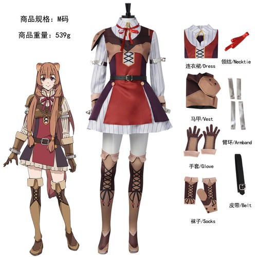 Cosplay the rising - the,