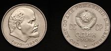 CCCP URSS 1870- 1970RUBLO KOPEC MONETA RUSSA UNIONE SOVIETICA MOSCA LININ STALIN