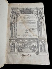 1587 Strabone Geographica