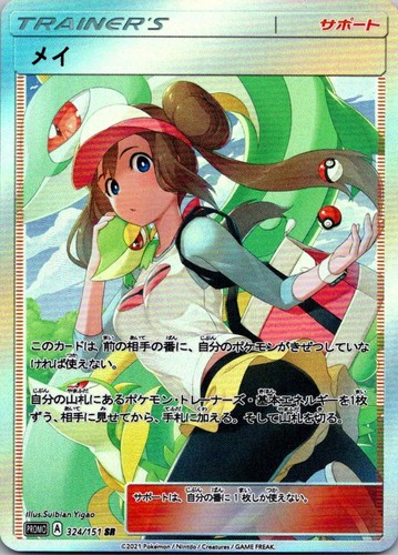Pokemon rosa snivy serperior - rosa,
