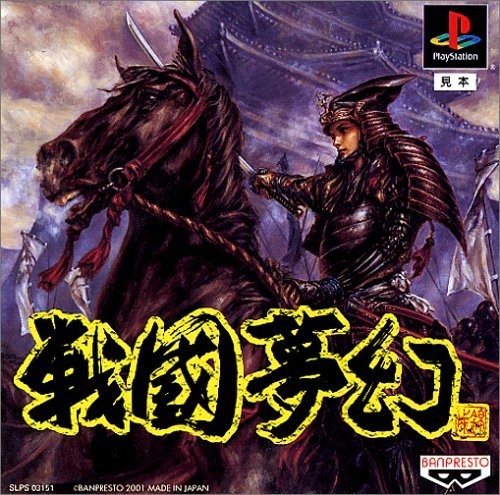 Videogioco banpresto sengoku - banpresto,
