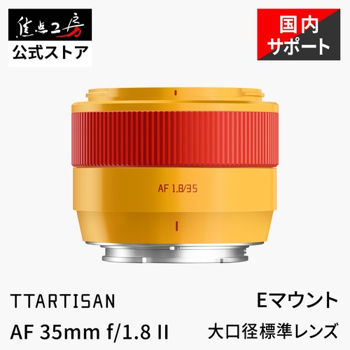 Obiettivo ttartisan 35mm - ttartisan,