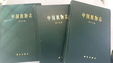 Enciclopedia Della Flora In Cina 3 Libri In Cinese Orchidee Della Cina