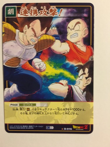 Dragon ball card - z, rare