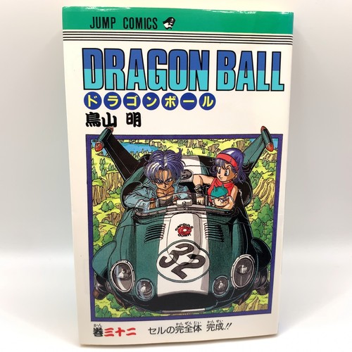Dragon ball comic manga vol - ball,