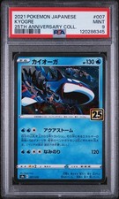 Kyogre Holo s8a #007 25th Anniversary Collection 2021 Pokemon Japanese