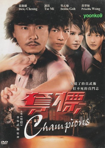 Champions dvd movie - champions,