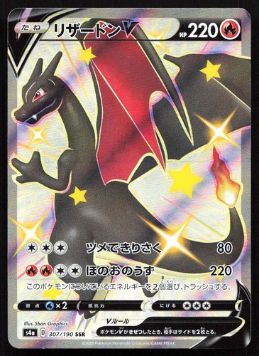 Charizard 307 190 shiny - v, lp
