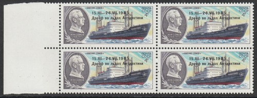 Urss 5645 stampa antartide - urss, 5645,