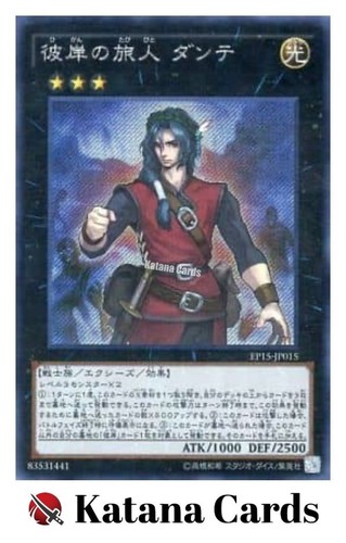 Carte yugioh dante - carte, |