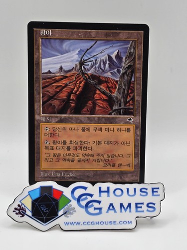 Wasteland tempest korean - -,