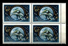Russia 1975 • Mi# 4365 (Sс#