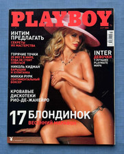 2005 March PLAYBOY Russian