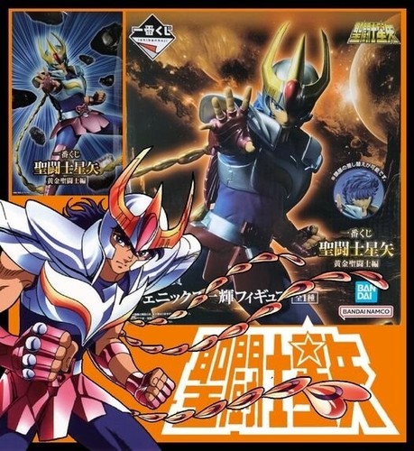Bandai banpresto ichiban kuji - banpresto,