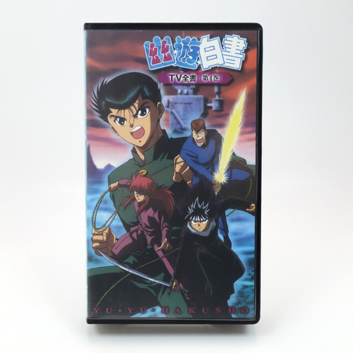 Hakusho vhs vol - yu, 4