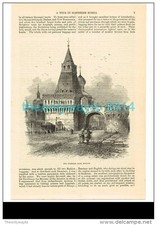 THE NICHOLAS GATE, MOSCOW