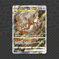 Hisuian Zoroark VSTAR SAR