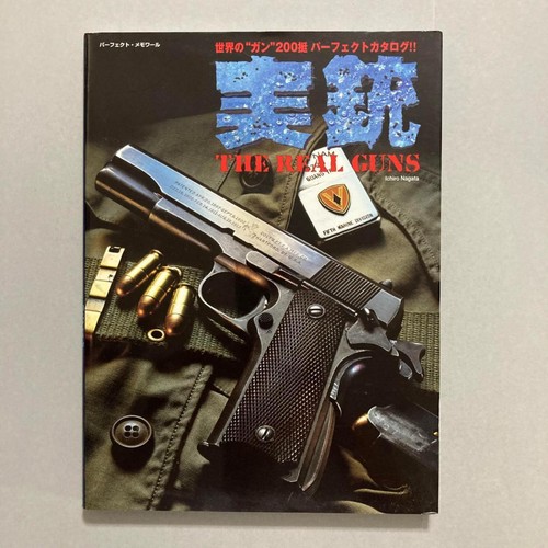 Real guns 200 - real,