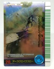 034 Earth Quake Throw The King