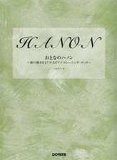 Hanons per adulti ~ Libro di