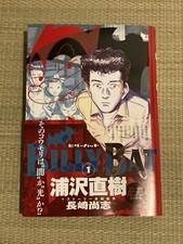 Billy Bat Naoki Urasawa manga