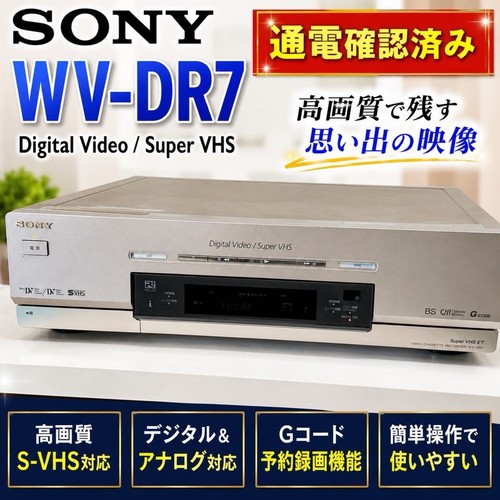 Sony dr7 vhs dual - dv/vhs, video