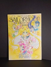✨ Sailor Moon  Sailormoon analytics Art Book Pretty Soldier  Takeuchi Naoko RARE