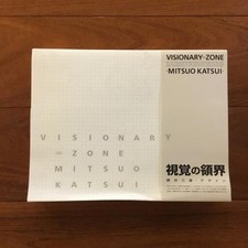 Visual Domain: Masuo Katsui Exhibition Catalog 2004